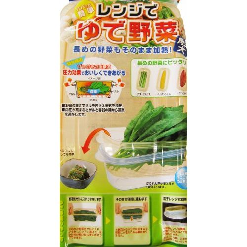 エビス レンジでゆで野菜 大 PS-G63