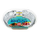 東洋アルミエコープロダクツ おかず入れ 中 お徳用 36枚入り(3)