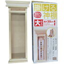 掛ける神棚 大サイズ 厄除け札 木札用【送料無料】