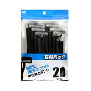 貝印 2枚刃カミソリ 固定式 20本入 ロングハンドル LUF-20P