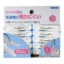 衣類にやさしいピンチAP 10個入 ホワイト ニシダ 物干し 竿 ハンガー 洗濯物 洗濯 洗濯機 浴室 洗濯ばさみ