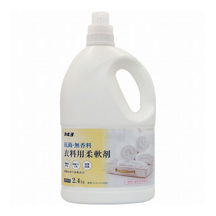 無香料柔軟剤 2.4kg カネヨ石鹸株式会社