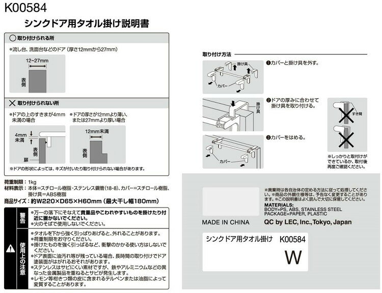 リコメン堂ホームライフ館のシンクドア用タオル掛け ホワイト レック株式会社 K00584｜アングル3
