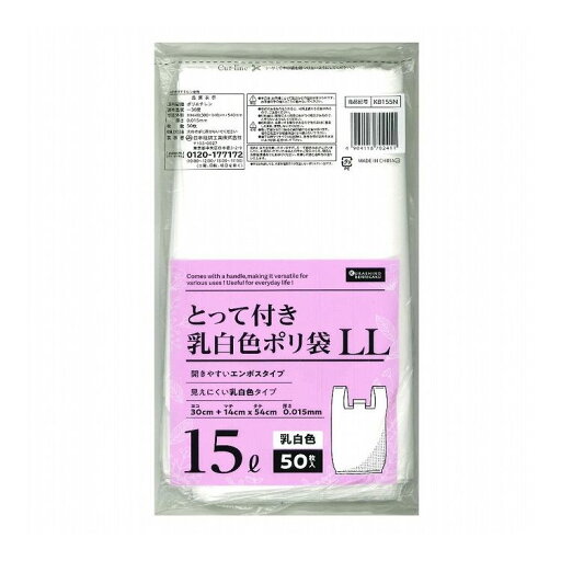 暮らしのべんり学 とって付き乳白色ポリ袋 LL 15L 50枚入 日本技研工業株式会社 KB155N 暮らしのべんり学 とって付き乳白色ポリ袋 LL 15L 50枚入 日本技研工業株式会社 KB155N