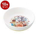 【まとめ買い 単品10個セット】 アンパンマン ボウル皿 レック株式会社【送料無料】