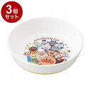 【まとめ買い 単品3個セット】 アンパンマン ボウル皿 レック株式会社【送料無料】
