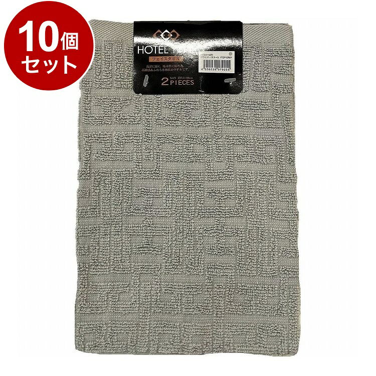【商品詳細】高級感あふれる本格派のタオル！●シンプルだから飽きが来ない高級感あふれる本格派のタオルです。●2本の糸を撚り合わせて作った双糸を使って織り上げているので毛羽落ちが少なく、丈夫で洗濯に強く、吸水性に優れています。●ホテルで使用されているタオルのように、短パイル仕様でしっかり織り上げたタオルです。●生地に高低差が出るように織り方を工夫し、柄を表現しています。凹凸感が出ることで肌にまとわりつきにくく、さらっとした使用感です。※メーカーの都合により、パッケージ・仕様等は予告なく変更になる場合がございます。材質・成分:綿100%サイズ:サイズ：約340×800mm生産国:インドネシア重量・内容量:内容量：2枚【送料について】北海道、沖縄、離島は送料を頂きます。LINK単品3個セット5個セット10個セット15個セット20個セット