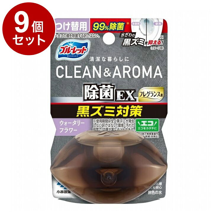 【単品9個セット】 小林製薬 液体ブルーレットおくだけ 除菌EXフレグランス クリーン&アロマ ウォータリーフラワー つけ替用 67mL【送料無料】