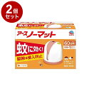【まとめ買い 単品2個セット】 アースノーマット 60日セット ホワイトピンク アース製薬株式会社【送料無料】