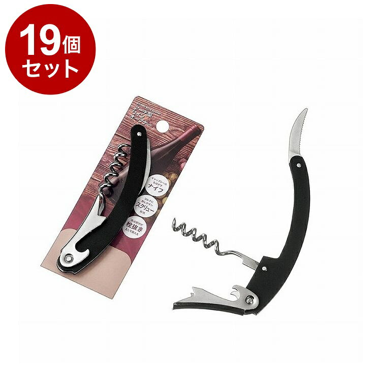 【商品詳細】ひとつで3役！●アーチ型のワインオープナーです。便利な3WAYタイプです。●ナイフ・・・ボトルの封を開ける時に。●コルク抜き・・・コルクに入りやすいスクリュー型形状。●栓抜き・・・コルクを抜くときのテコとして、普通の栓抜として。※メーカーの都合により、パッケージ・仕様等は予告なく変更になる場合がございます。ステンレススチール商品サイズ：110×25mm内容量：1個生産国:中国【送料について】北海道、沖縄、離島は送料を頂きます。