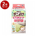 【単品2個セット】 防虫力 ダニよけ どでかシート 2枚 アース製薬株式会社 ダニよけシート 大判 防ダニ 忌避 布団 ベッド タンス 防カビ 防虫【送料無料】(3)