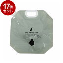 【単品17個セット】 キャプテンスタッグ オアシス コンパクトジャグ 5L UW-5041【送料無料】