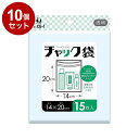 【まとめ買い 単品10個セット】 チャック袋 15枚入 ハウスホールドジャパン株式会社