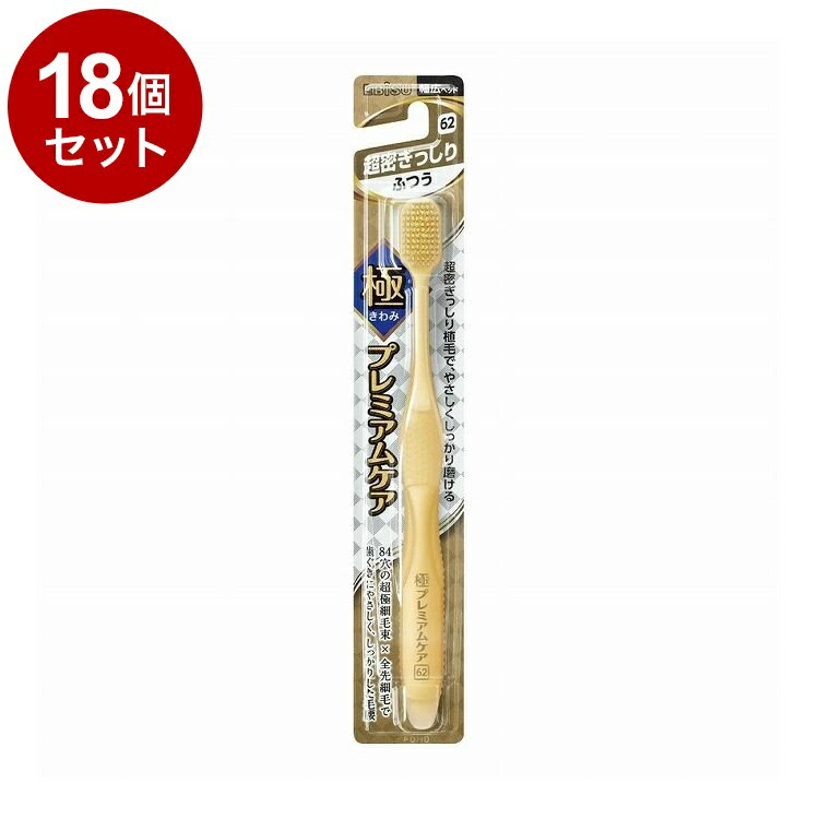【単品18個セット】 エビス 極プレミアムケア 超密ぎっしり ふつう 1本【送料無料】