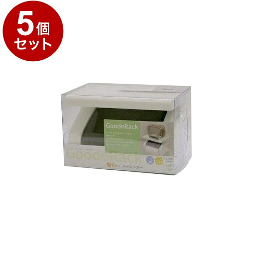 【まとめ買い 単品5個セット】 東和産業 グッドラック 棚付ペーパー ホルダー ホワイト【送料無料】 【まとめ買い 単品5個セット】 東和産業 グッドラック 棚付ペーパー ホルダー ホワイト【送料無料】