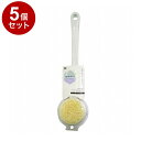 【まとめ買い 単品5個セット】 amois ボディブラシ 株式会社オーエ【送料無料】