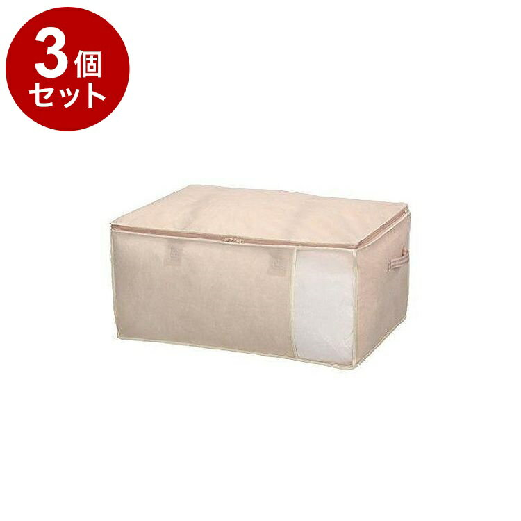 【まとめ買い 単品3個セット】 東和産業 布団収納 SN 羽毛ふとん袋【送料無料】