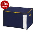【まとめ買い 単品10個セット】 東和産業 コンパクト優収納アルファ L ネイビー 布団収納袋 押し入れ収納【送料無料】