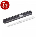 【単品7個セット】 カームカラー 引フタ箸箱セット 19.5cm チャコール オーエスケー HS-16【送料無料】