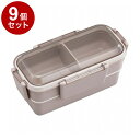【単品9個セット】 カームカラー ランチボックス 二段 仕切付 600mL モカ オーエスケー PCW-600S【送料無料】