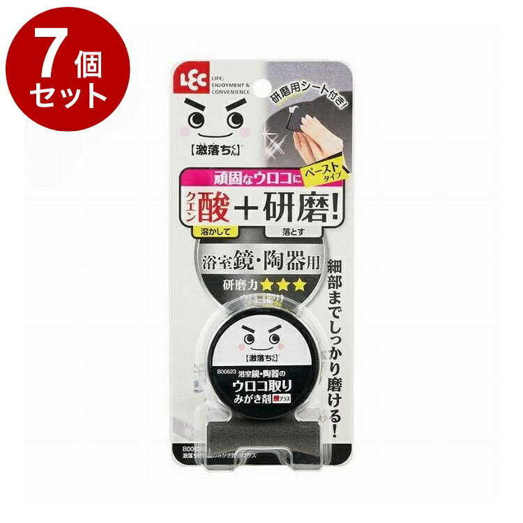 【単品7個セット】 激落ちくん 鏡のみがき剤 (クエン酸プラス) 研磨用シート付き レック B00623【送料..