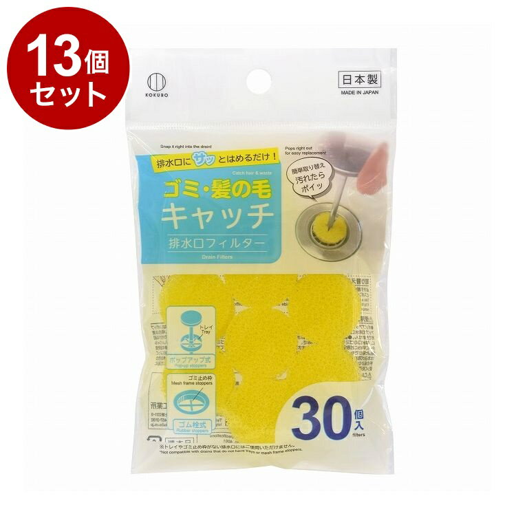 【単品 13個 セット】 排水口フィルター 薄型 30個入 株式会社小久保工業所 4061【送料無料】