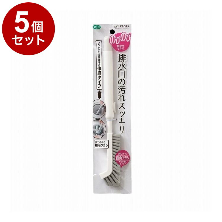 【単品 5個 セット】 マイパスティ のびのび排水口ブラシ 株式会社オーエ 55534【送料無料】