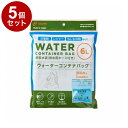 【単品5個セット】 ウォーターコンテナバッグ 6L 和弘プラスチック工業 WPB-WCB-006【送料無料】