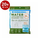 【単品20個セット】 ウォーターコンテナバッグ 6L 和弘プラスチック工業 WPB-WCB-006【送料無料】
