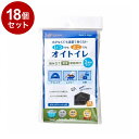 【単品18個セット】 いつどこ!オイトイレ 2回分 和弘プラスチック工業 WPB-IDOT-002【送料無料】