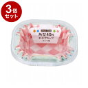 【単品3個セット】 SPICE CLUB おかずカップ ダイヤ柄 角型 40枚 大和物産