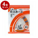 【単品 4個 セット】 LPガス用ガスホース Φ9.5×0.5m 株式会社リビラック GH-L9.5-0.5【送料無料】