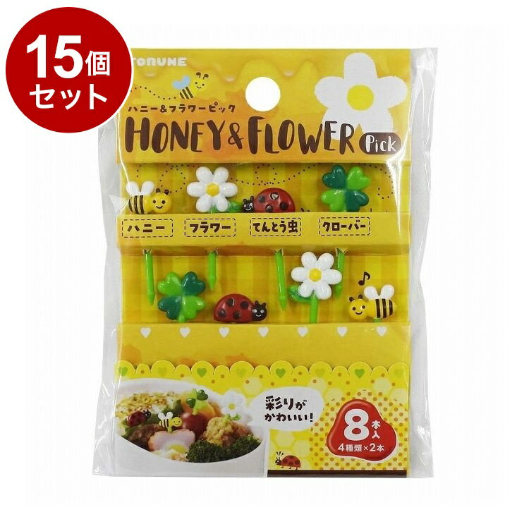 【商品詳細】おかずを手軽にかわいく！●てんとう虫とみつばち、お花とクローバーが、お花畑をイメージさせるかわいいピックです。●おかずに刺すだけで、お弁当箱の中がかわいく華やかになります。●お弁当だけでなく、ホームパーティーなどでも活躍するアイテムです。※メーカーの都合により、パッケージ・仕様等は予告なく変更になる場合がございます。商品サイズてんとう虫：約39×17×4.5mmみつばち：約39×15×4mmクローバー：約42×15×3.5mmはな：約38×17×3.5mm重量・内容量:入数：8本(4種類×2枚)材質・成分:ABS樹脂生産国:中国【送料について】北海道、沖縄、離島は送料を頂きます。LINK3個4個5個8個10個13個15個18個20個