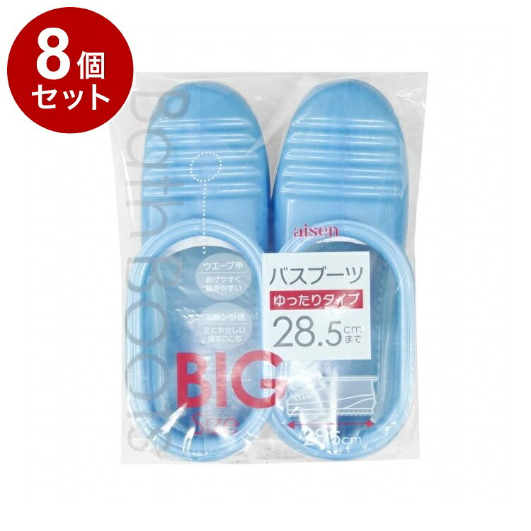 【商品詳細】ゆったり大きなサイズのバスブーツ！●濡れたお風呂場のお掃除に便利なバスブーツです。●サイズ28.5cmまで対応しています。※メーカーの都合により、パッケージ・仕様等は予告なく変更になる場合がございます。材質・成分:本体：EVA樹脂、底部：EVA発泡スポンジサイズ:サイズ：W220×D110×H300mm内容量:内容量：1足生産国:中国注意事項:【使用上の注意】・本来の用途以外のご使用はお避けください。・火のそばや高温になる場所には置かないでください。・本品は水濡れを防止する商品です。・床面が濡れている場合は滑りますので、転倒等には十分注意してご使用ください。・滑りやすい場所での作業や歩行については十分注意し、浴槽や壁、手すりなどに手を添えてください。【送料について】北海道、沖縄、離島は送料を頂きます。LINK単品2個セット3個セット4個セット5個セット8個セット10個セット12個セット15個セット18個セット