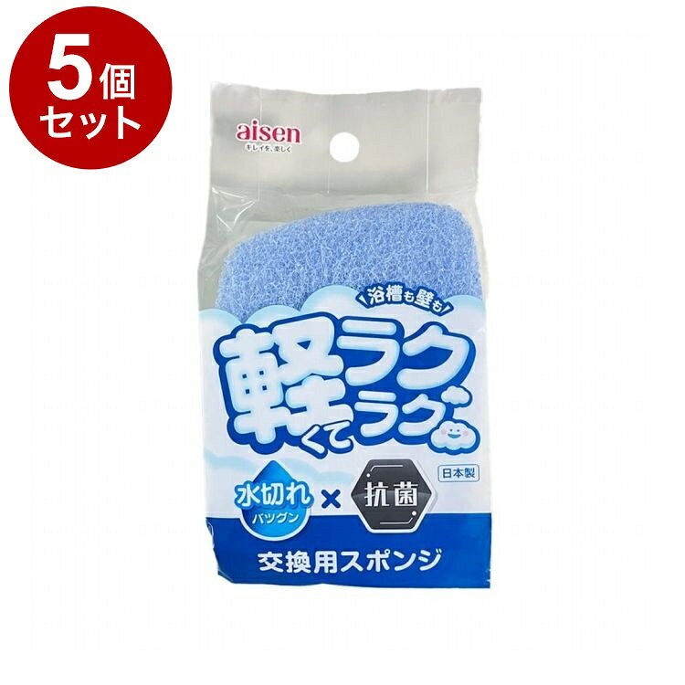 【商品詳細】ソフト素材で浴槽・浴室などにキズをつけずにきれいに洗える！●抗菌加工＋水切れの良いスポンジを採用しています。※メーカーの都合により、パッケージ・仕様等は予告なく変更になる場合がございます。材質・成分:ナイロン、ポリウレタン、ナイロン不織布サイズ:サイズ：W95×D35×H180mm内容量:内容量：1個生産国:日本注意事項:【使用上の注意】・本来の用途以外は使用しない。・火のそばや高温になる場所には置かない。・長年使用された浴槽で光沢がない箇所に使用するとキズがつくことがあるので先に目立たない箇所で試す。・カビ取り剤は使用しない(変色や劣化の原因となる)。・使用後は、よくすすぎ水気を切って乾かす。【送料について】北海道、沖縄、離島は送料を頂きます。LINK単品2個セット3個セット4個セット5個セット8個セット10個セット12個セット15個セット18個セット20個セット