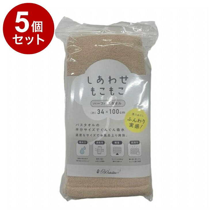 【商品詳細】お風呂上りの新定番！●ぐんぐん吸水、お風呂上がり爽快バスタオルの半分サイズでありながら、抜群の吸水力で髪や体の水分をぐんぐん吸い取ります。デリケートな肌にも優しく、摩擦が少ないため肌への負担を軽減。適度なサイズ感で全身をさっぱりと拭き上げられ、お風呂上がりが一段と爽快になります。●驚きの速乾性たっぷりとしたボリューム感からは想像できないほど、素早く乾くのが特徴です。部屋干しでもカラッと乾くので、洗濯のストレスを軽減し、いつでも清潔なタオルをお使いいただけます。お手入れがとても簡単なのも嬉しいポイントです。●長持ちするふっくら感高い耐久性を誇り、繰り返しお洗濯をしても、その**「ふわふわもこもこ」の感触が持続**します。へたることなく、まるで使い始めのような心地よさが長く続くため、愛着を持ってご使用いただけます。※メーカーの都合により、パッケージ・仕様等は予告なく変更になる場合がございます。成分:材質：綿100％生産国:ベトナムメーカー名:株式会社ゴールデンポート内容量:内容量：1枚サイズ:サイズ：34cm×100cm【送料について】北海道、沖縄、離島は送料を頂きます。LINK単品2個セット3個セット4個セット5個セット8個セット10個セット12個セット15個セット18個セット20個セット