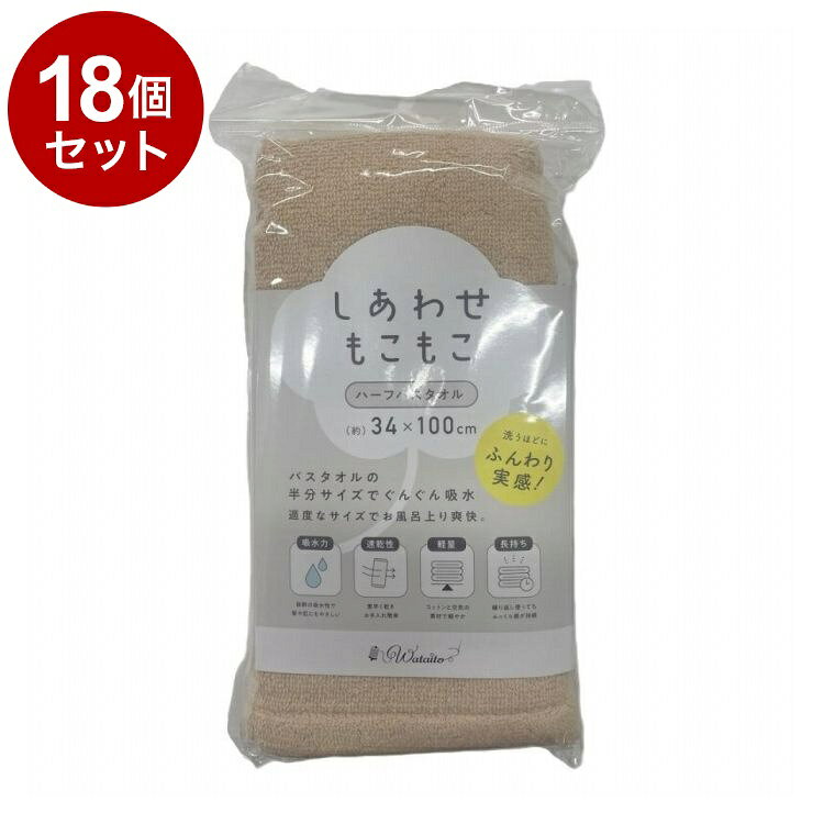 【商品詳細】お風呂上りの新定番！●ぐんぐん吸水、お風呂上がり爽快バスタオルの半分サイズでありながら、抜群の吸水力で髪や体の水分をぐんぐん吸い取ります。デリケートな肌にも優しく、摩擦が少ないため肌への負担を軽減。適度なサイズ感で全身をさっぱりと拭き上げられ、お風呂上がりが一段と爽快になります。●驚きの速乾性たっぷりとしたボリューム感からは想像できないほど、素早く乾くのが特徴です。部屋干しでもカラッと乾くので、洗濯のストレスを軽減し、いつでも清潔なタオルをお使いいただけます。お手入れがとても簡単なのも嬉しいポイントです。●長持ちするふっくら感高い耐久性を誇り、繰り返しお洗濯をしても、その**「ふわふわもこもこ」の感触が持続**します。へたることなく、まるで使い始めのような心地よさが長く続くため、愛着を持ってご使用いただけます。※メーカーの都合により、パッケージ・仕様等は予告なく変更になる場合がございます。成分:材質：綿100％生産国:ベトナムメーカー名:株式会社ゴールデンポート内容量:内容量：1枚サイズ:サイズ：34cm×100cm【送料について】北海道、沖縄、離島は送料を頂きます。LINK単品2個セット3個セット4個セット5個セット8個セット10個セット12個セット15個セット18個セット20個セット