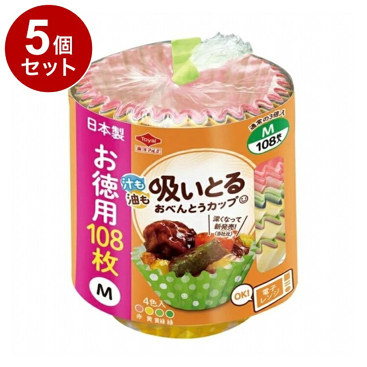 【商品詳細】余分な汁気や油やを吸いとってくれる！●余分な汁気や油やを吸いとってくれるお弁当用おかずカップ。●汁もれやおかずの味移り対策に！●電子レンジOK！※メーカーの都合により、パッケージ・仕様等は予告なく変更になる場合がございます。成分:紙、バイオPET、PET生産国:日本メーカー名:東洋アルミエコープロダクツ株式会社内容量:内容量：108枚サイズ:サイズ：幅75×高さ75×奥行75mm【送料について】北海道、沖縄、離島は送料を頂きます。LINK単品2個セット3個セット4個セット5個セット8個セット10個セット12個セット15個セット18個セット20個セット