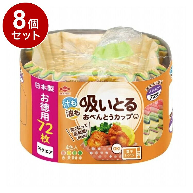 【商品詳細】余分な汁気や油やを吸いとってくれる！●余分な汁気や油やを吸いとってくれるお弁当用おかずカップ。●汁もれやおかずの味移り対策に！●電子レンジOK！※メーカーの都合により、パッケージ・仕様等は予告なく変更になる場合がございます。成分:紙、バイオPET、PET生産国:日本メーカー名:東洋アルミエコープロダクツ株式会社内容量:内容量：72枚サイズ:サイズ：幅100×高さ60×奥行80mm【送料について】北海道、沖縄、離島は送料を頂きます。LINK単品2個セット3個セット4個セット5個セット8個セット10個セット12個セット15個セット18個セット20個セット