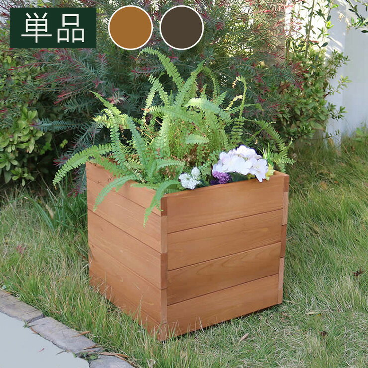 Wooden Planters - 天然木プランター 幅36 hiyori ひより DEP-36 プランター 木目調 天然木 鉢 ガーデニング 木目調 シンプル おしゃれ(代引不可)【送料無料】