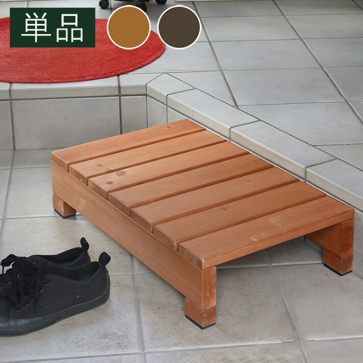 ユニット縁台ステップ hiyori ひより DES-65 ベンチ 縁台 ガーデン ベランダ ガーデニング 台 踏み台 ..