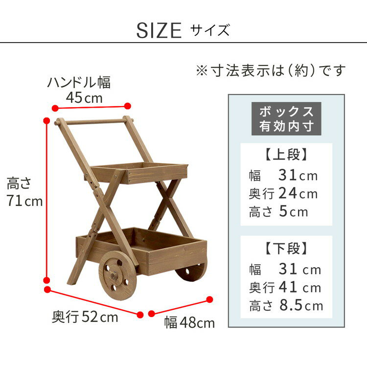 天然木製ワゴン型プランタースタンド FW72 プランター プランターポット プランターカバー フラワースタンド ガーデンツール ガーデニング リビング キッチン 子供部屋 玄関脇 エントランス(代引不可)