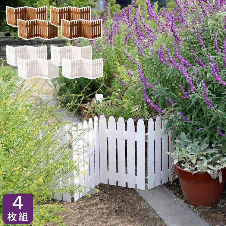 折り畳めるウッドミニフェンス 4枚組 WF-120F-4P ジグザグ、コの字型、四角形など… 好きな形で自在に置ける♪(代引不可)【送料無料】