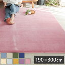 極厚 低反発 ラグ 厚手 190×300cm 4畳 ソフル 撥水 はっ水 北欧 無地 ラグマット かわいい ふかふか 滑り止め 子供部屋 クッション オールシーズン カーペット(代引不可)【送料無料】(3)