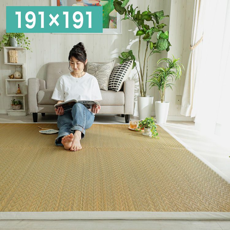 Acrylic - い草 い草ラグ 191×191cm い草カーペット カーペット ラグ ラグマット 滑り止め 井草 ウレタン 絨毯 畳 マット ゴザ 寝ゴザ(代引不可)【送料無料】