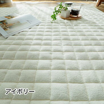 キルトラグ 130×190cm ラグ 夏用 ラグマット カーペット 洗える ウォッシャブル マット キルティング キルトマット タオル 綿(代引不可)【送料無料】