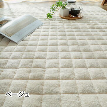 キルトラグ 130×190cm ラグ 夏用 ラグマット カーペット 洗える ウォッシャブル マット キルティング キルトマット タオル 綿(代引不可)【送料無料】