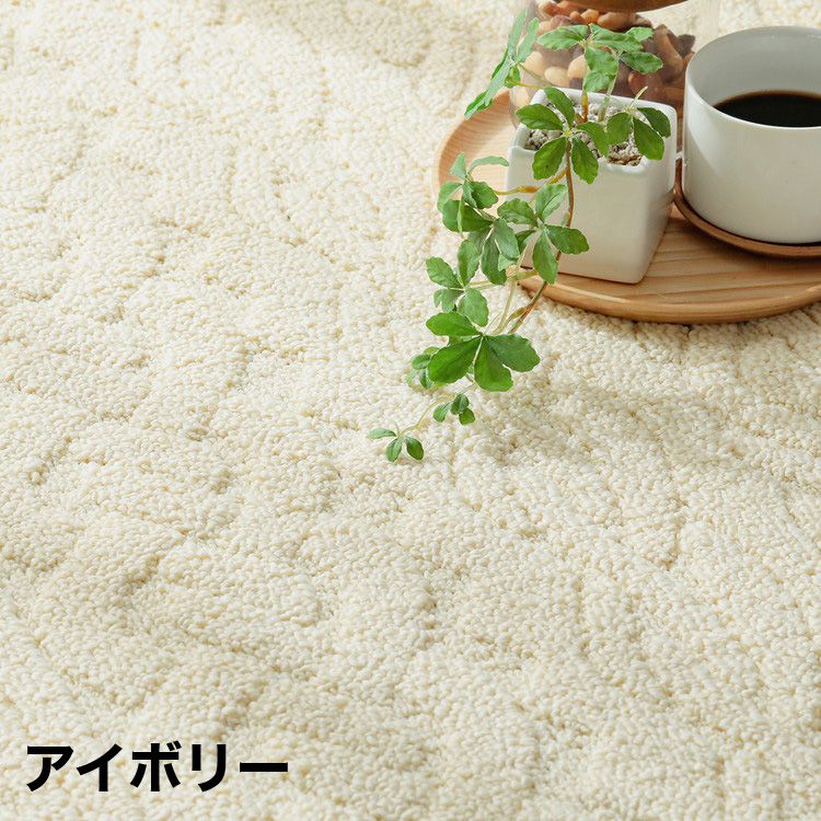 日本製 抗菌 防臭 ラグマット 190×190cm ニット風 編み模様 消臭 洗濯機 洗える ウォッシャブル アーズ防ダニ 花粉(代引不可)【送料無料】