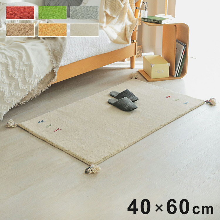 ギャベ ギャッベ 玄関マット 40×60cm インド製 手織りギャッベ ウール100% 防炎ラベル付き おしゃれ ラグ ラグマット カーペット(代引不可)【送料無料】