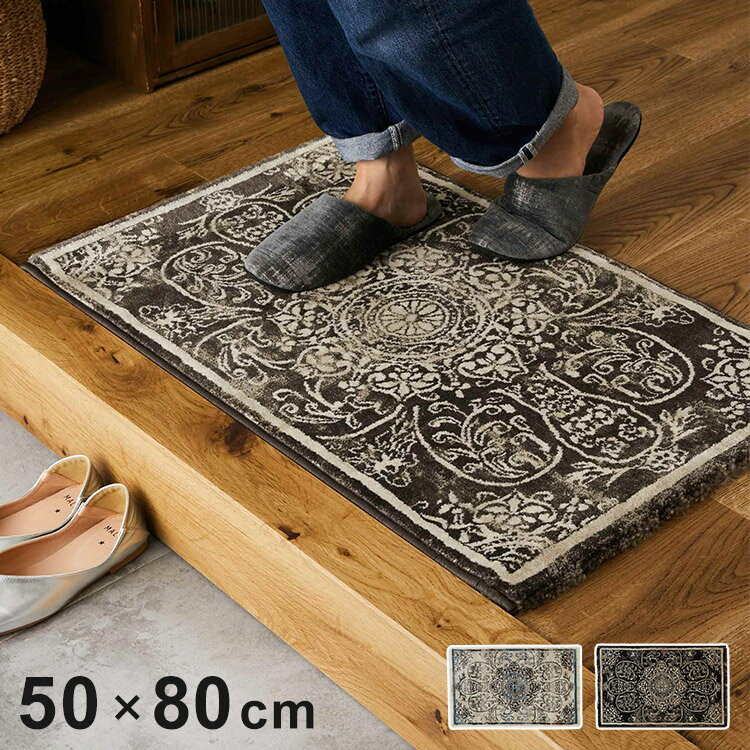 玄関マット 50×80cm ウィルトン織り 約60万ノット エジプト製 オリエンタル柄 おし...
